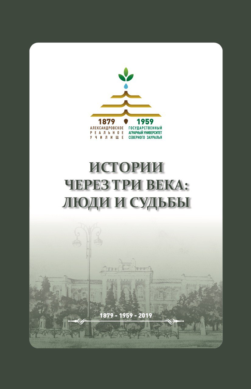 Вестник Пензенского государственного университета