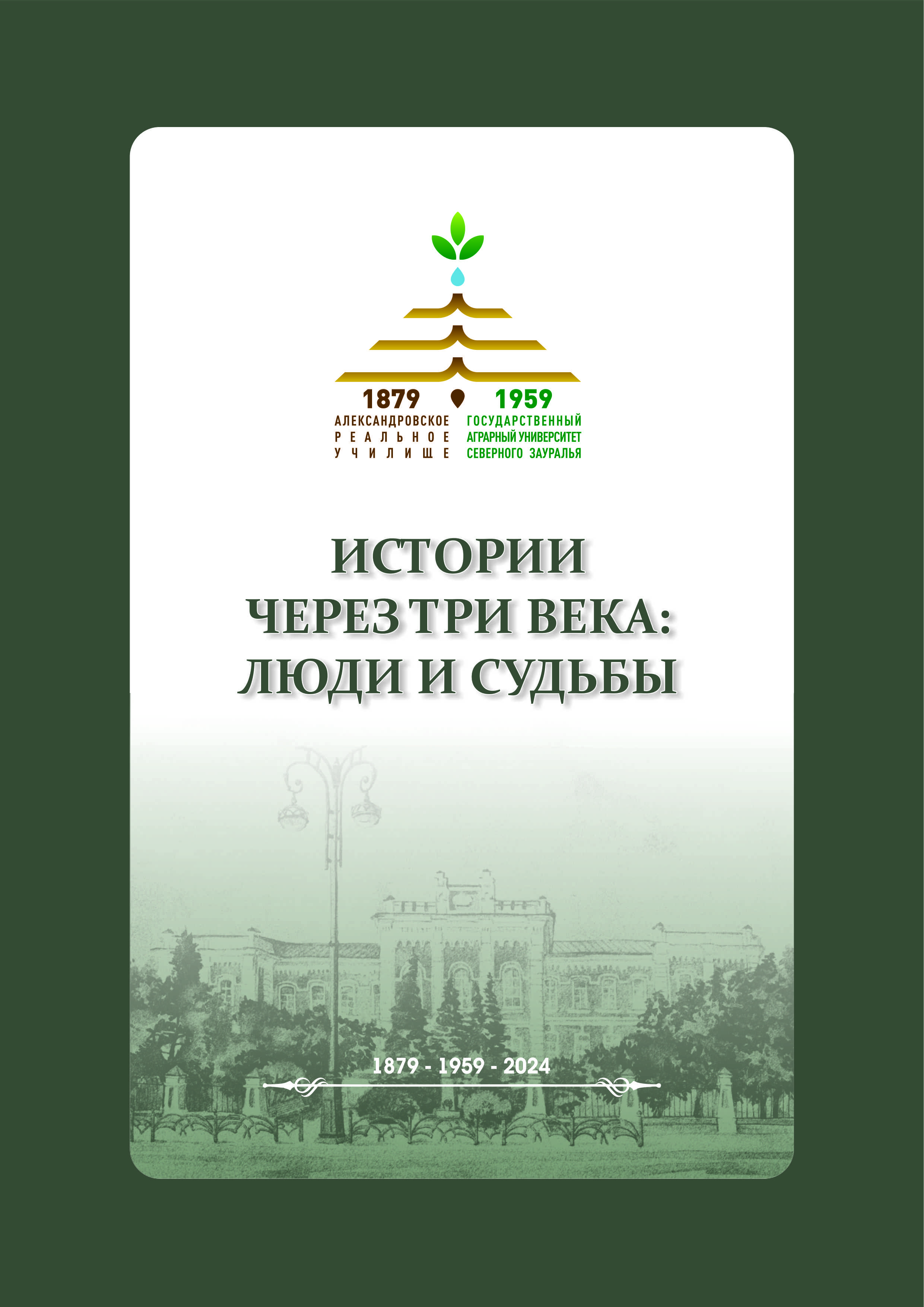 Вестник Пензенского государственного университета