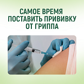 Студенты и сотрудники приглашаются на вакцинацию от гриппа