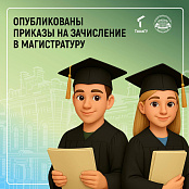 Все бюджетные места на магистратуру в ГАУ Северного Зауралья закрыты